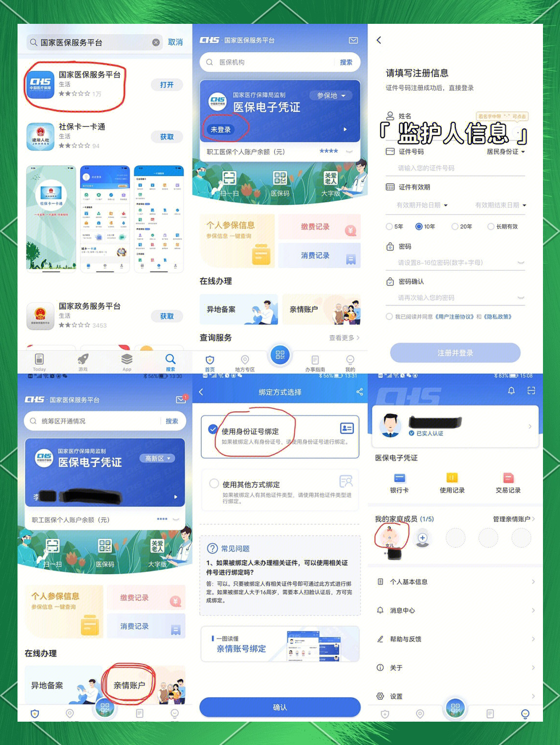吉安最新医保卡如何绑定在微信上支付方法分析(最方便真实的吉安医保卡怎么绑定到微信方法)