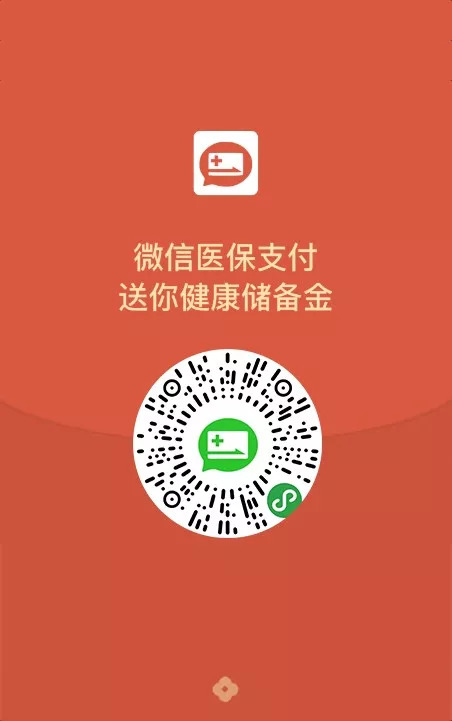 吉安最新谁有医保套现的微信号方法分析(最方便真实的吉安谁有医保套现的微信号呢方法)