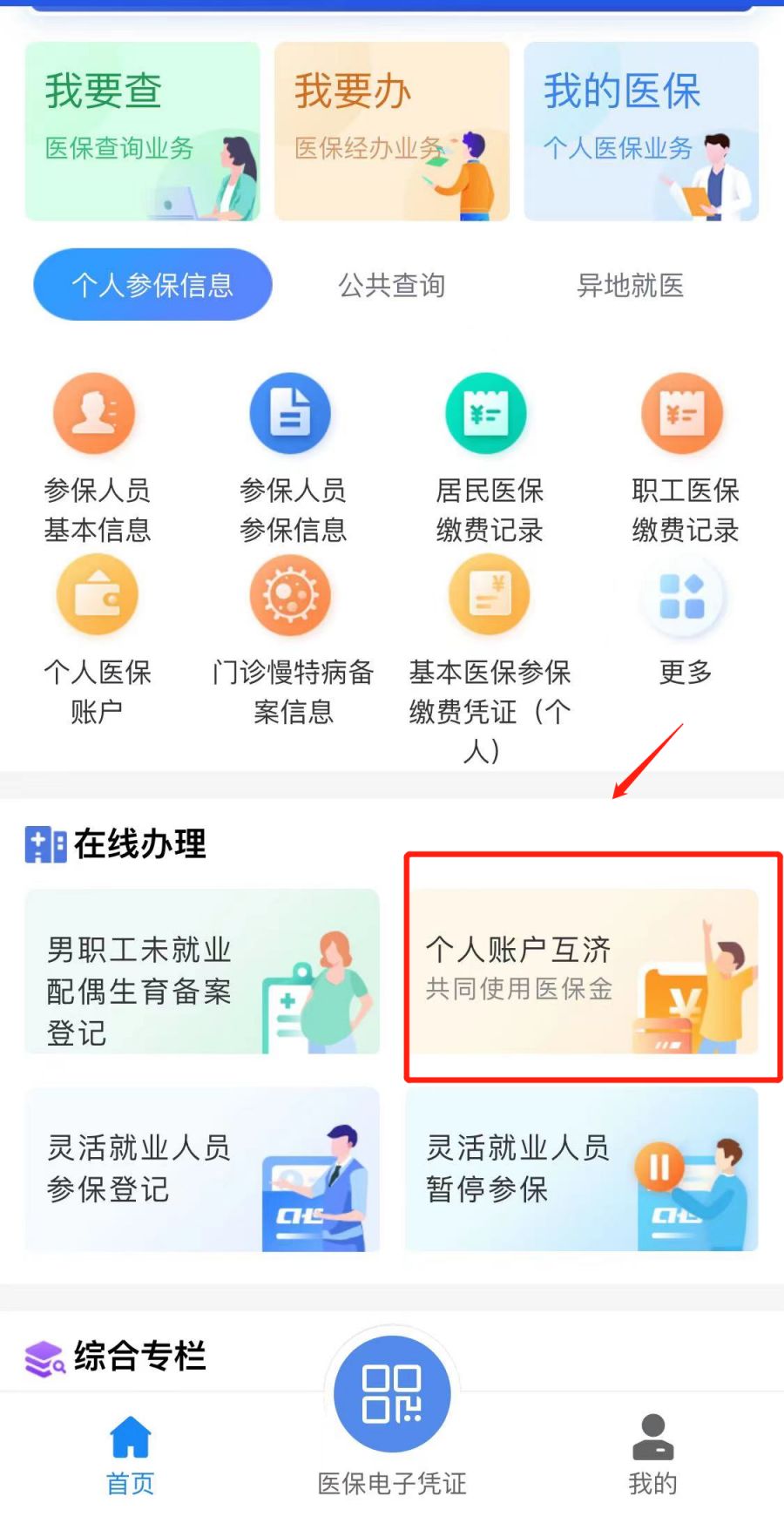 吉安最新医保卡怎么绑定微信支付方法分析(最方便真实的吉安微信绑定电子医保卡怎么操作方法)