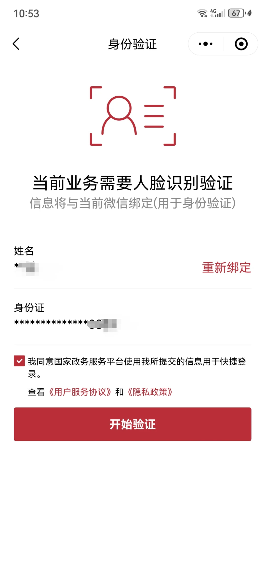 吉安最新医保卡如何绑定在微信上面方法分析(最方便真实的吉安医保卡如何绑定在微信上面支付方法)