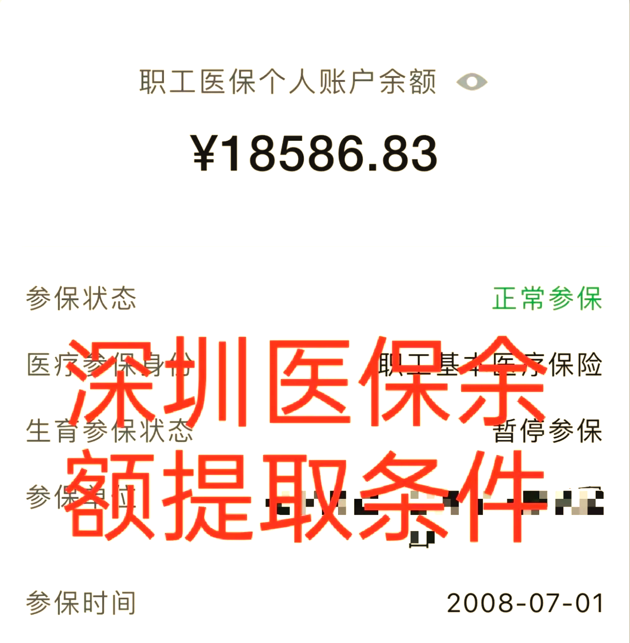 吉安最新医保个人账户怎么取现方法分析(最方便真实的吉安医保个人账户取现了违法吗?方法)