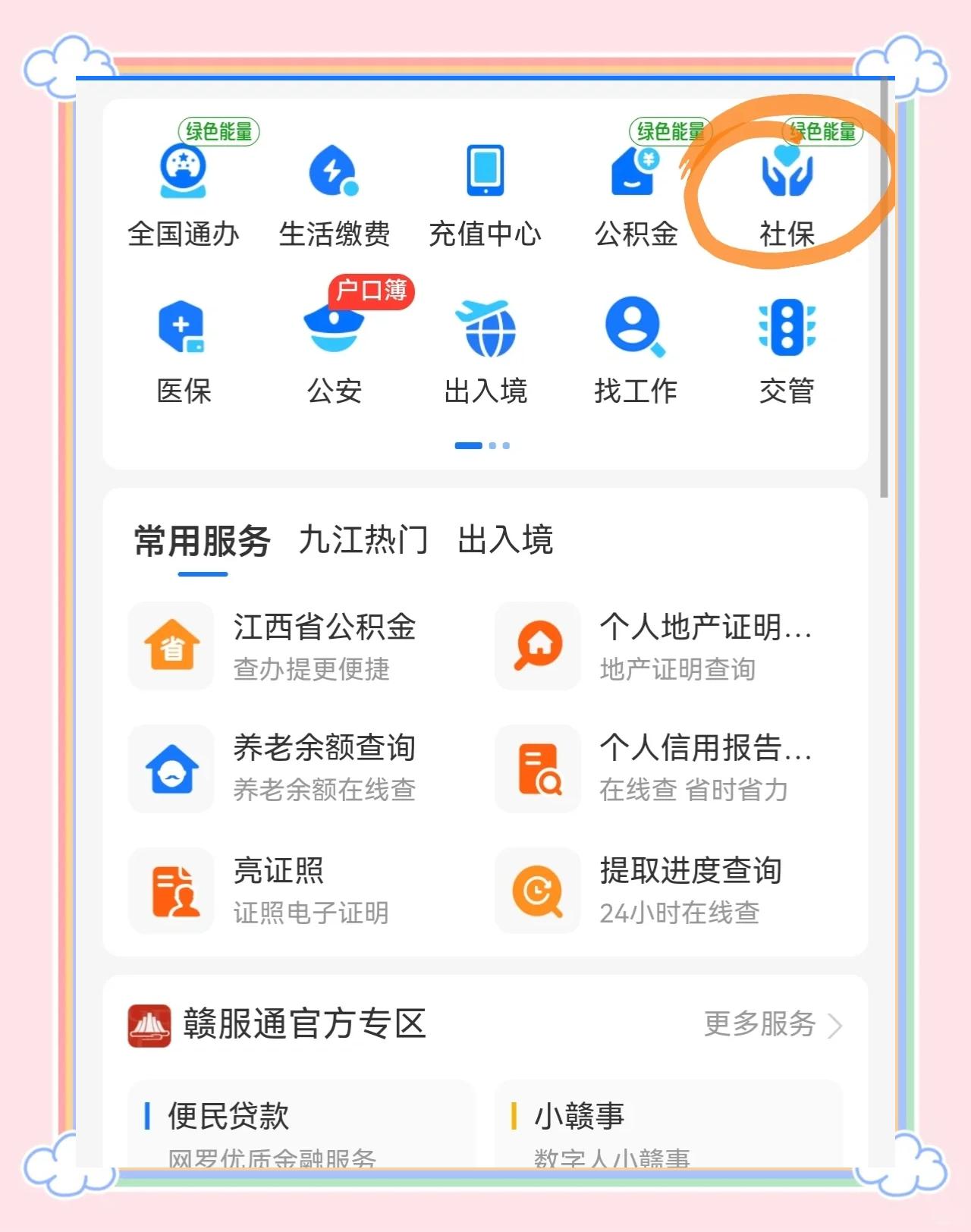 吉安最新微信怎么绑定医保卡步骤方法分析(最方便真实的吉安微信怎么绑定医保卡步骤图方法)