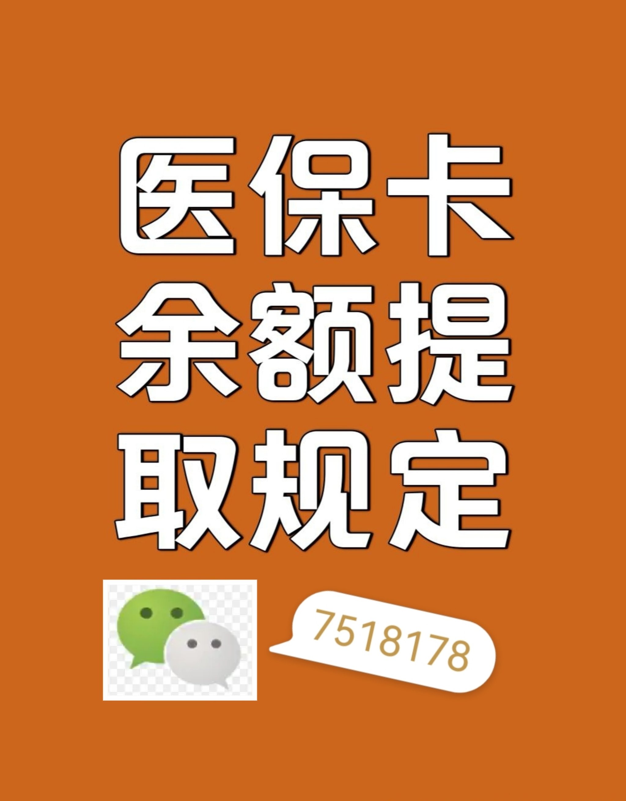 吉安最新医保卡余额转移要多久方法分析(最方便真实的吉安医保卡余额转移要多久才能用方法)