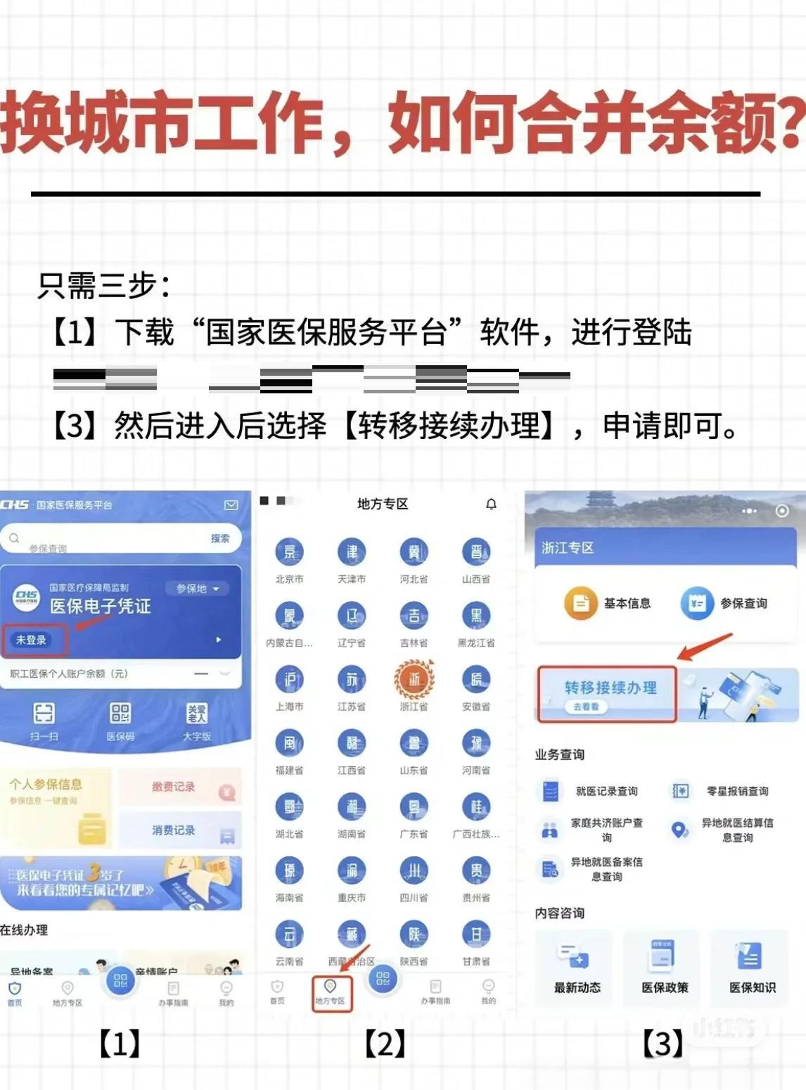 吉安最新医保卡取钱最简单方法方法分析(最方便真实的吉安医保卡取钱最简单方法用支付宝查询方法)