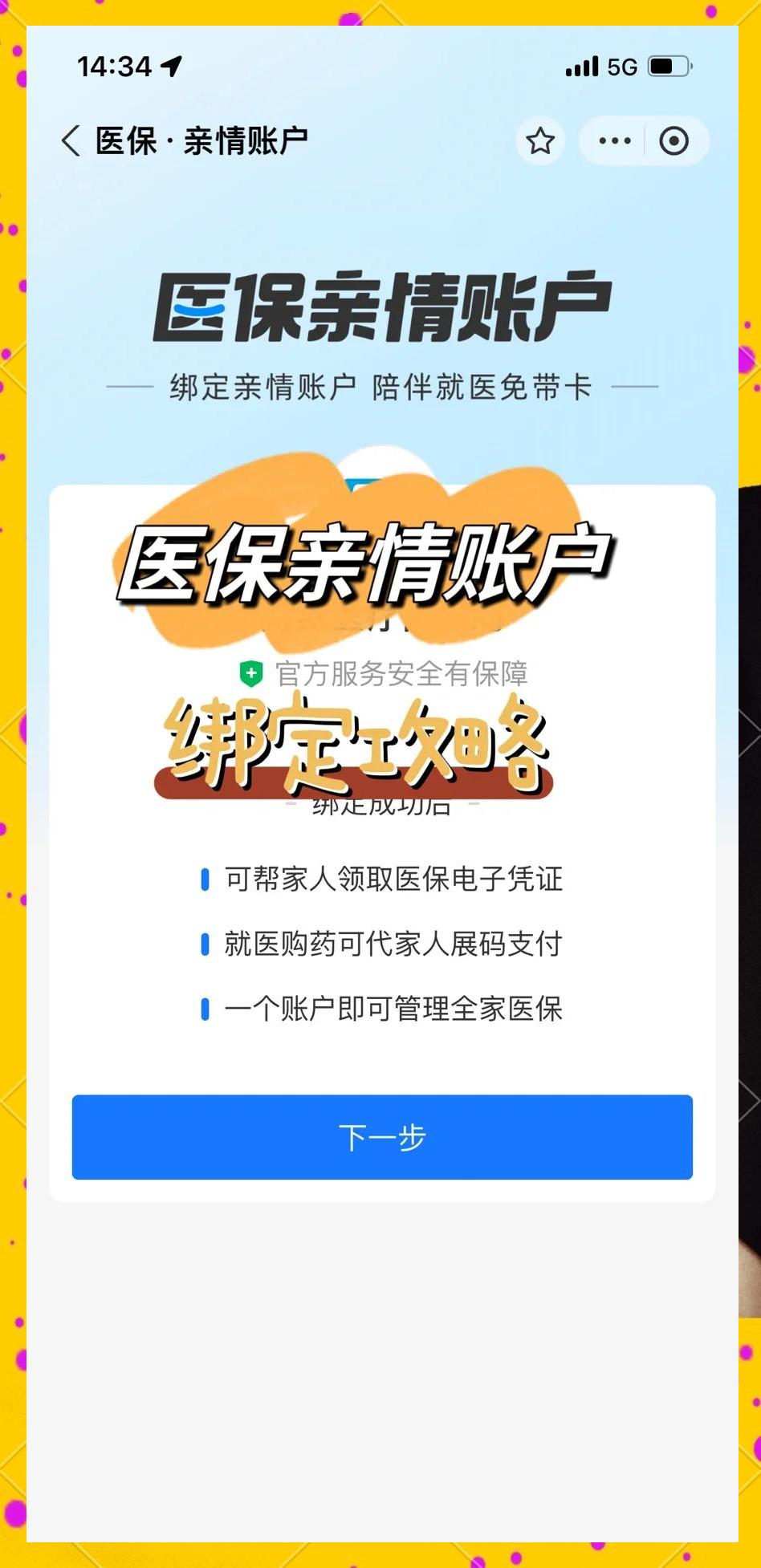 吉安最新医保怎么绑卡提现方法分析(最方便真实的吉安怎样把医保卡的钱提取到微信方法)