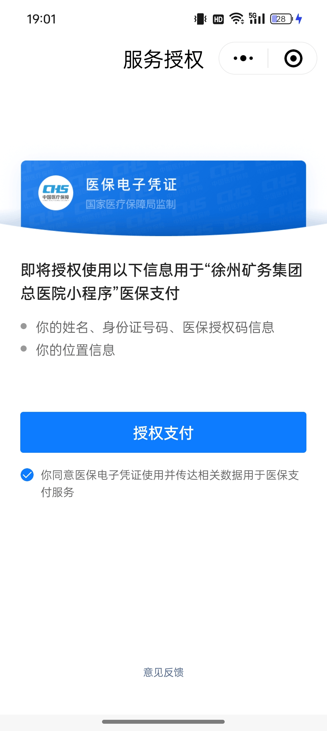 吉安最新医保卡绑定微信提现可以用吗方法分析(最方便真实的吉安医保卡绑微信上能提出来钱怎么回事呀方法)