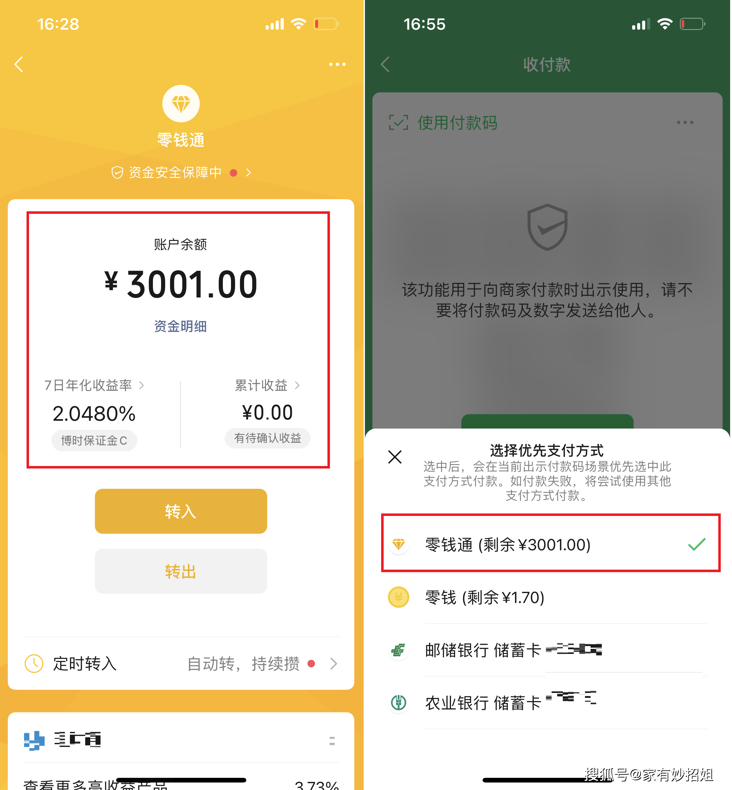 吉安最新微信余额怎么转到别人的银行卡里方法分析(最方便真实的吉安微信余额怎么向别人银行卡转账方法)