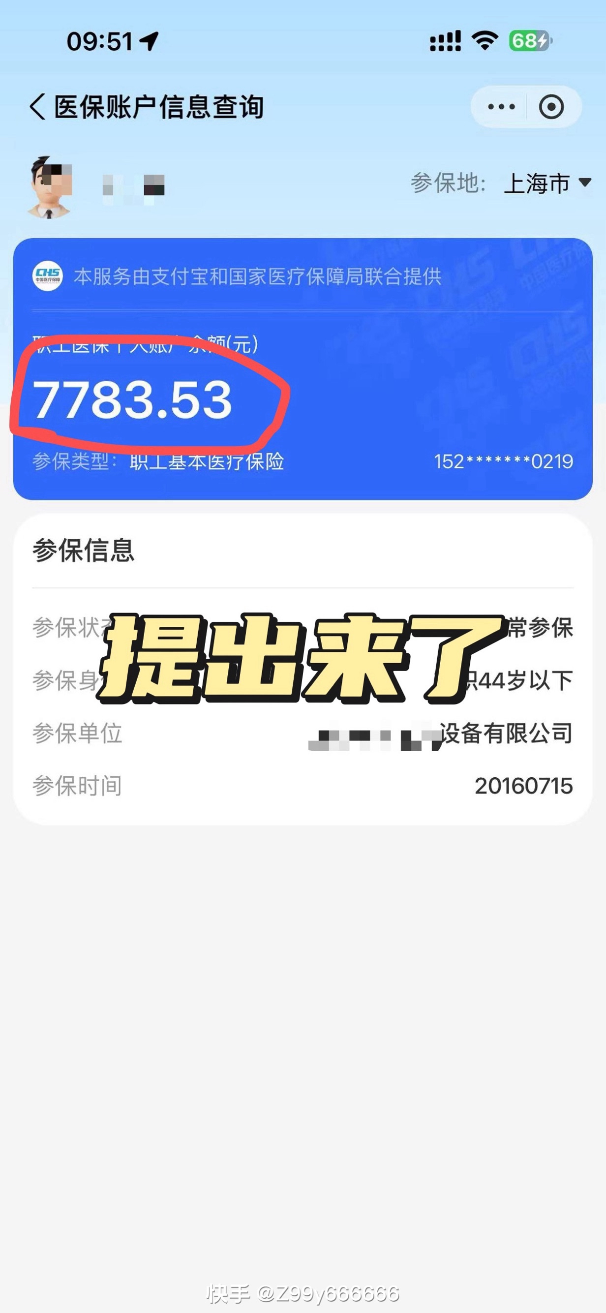 吉安最新医保卡的余额能提现吗方法分析(最方便真实的吉安医保卡余额能取现么方法)