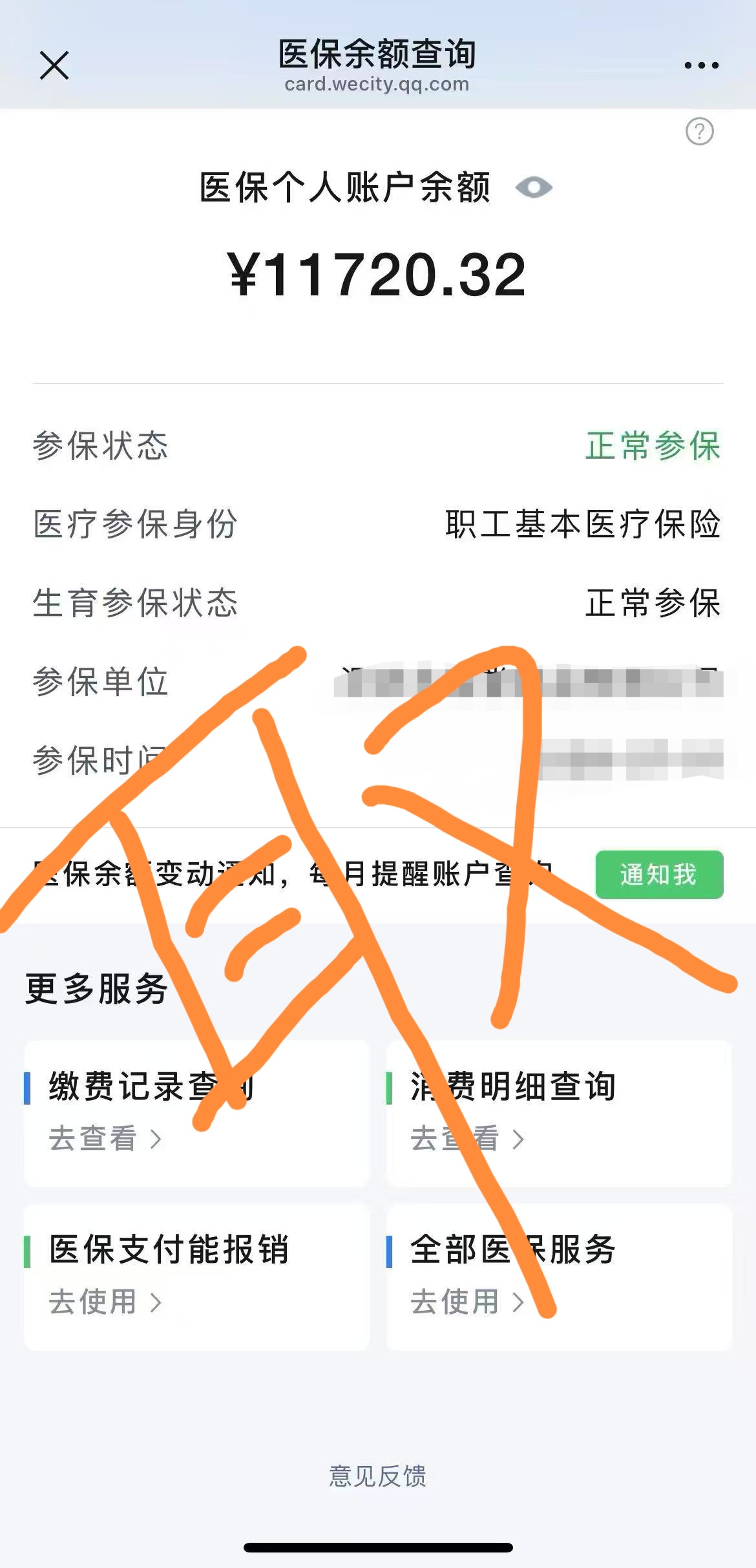 吉安最新怎么在手机上取医保卡的钱呢方法分析(最方便真实的吉安怎么在手机上取医保卡的钱呢
方法)