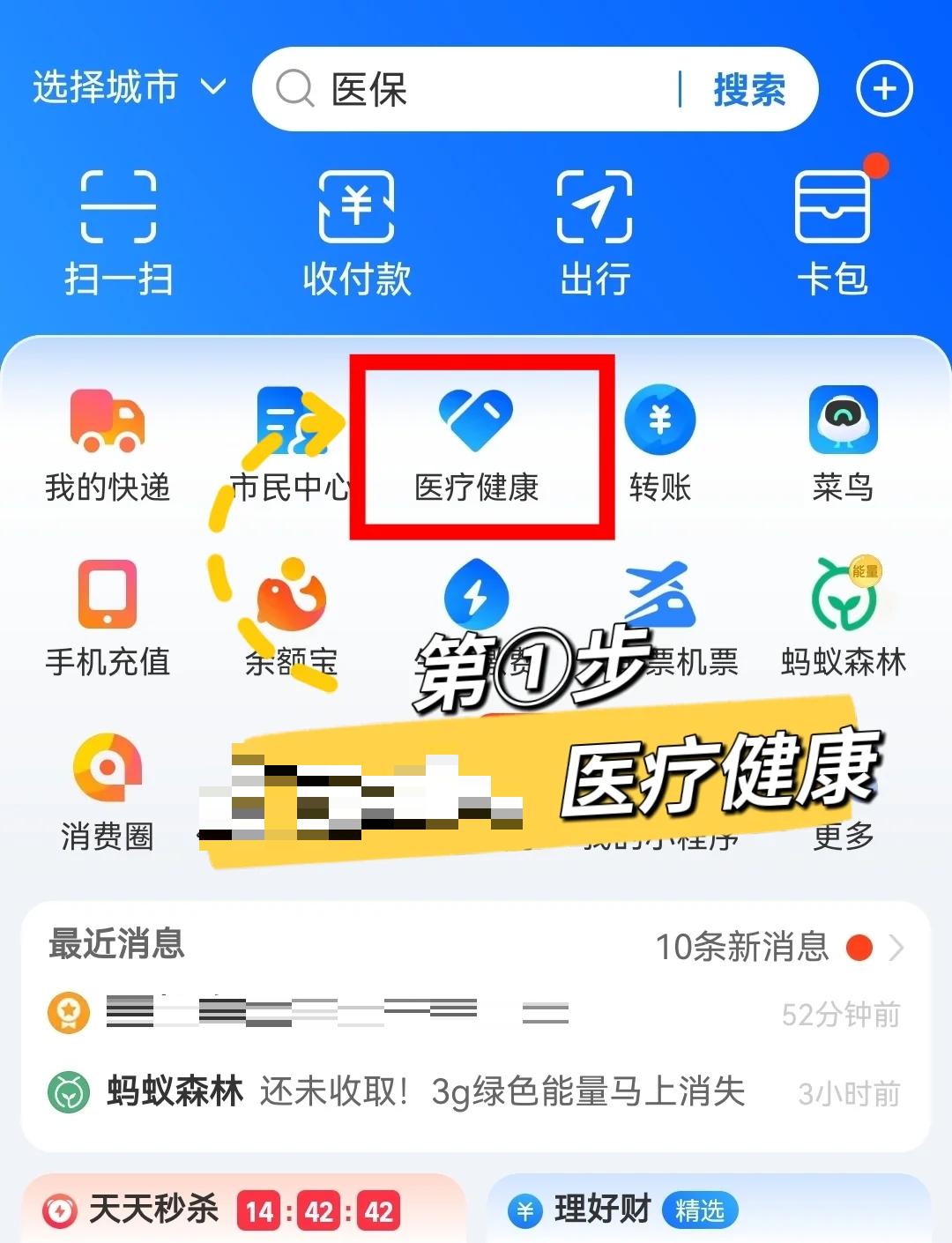 吉安最新个人医保卡余额查询方法分析(最方便真实的吉安个人医保卡余额查询方法方法)