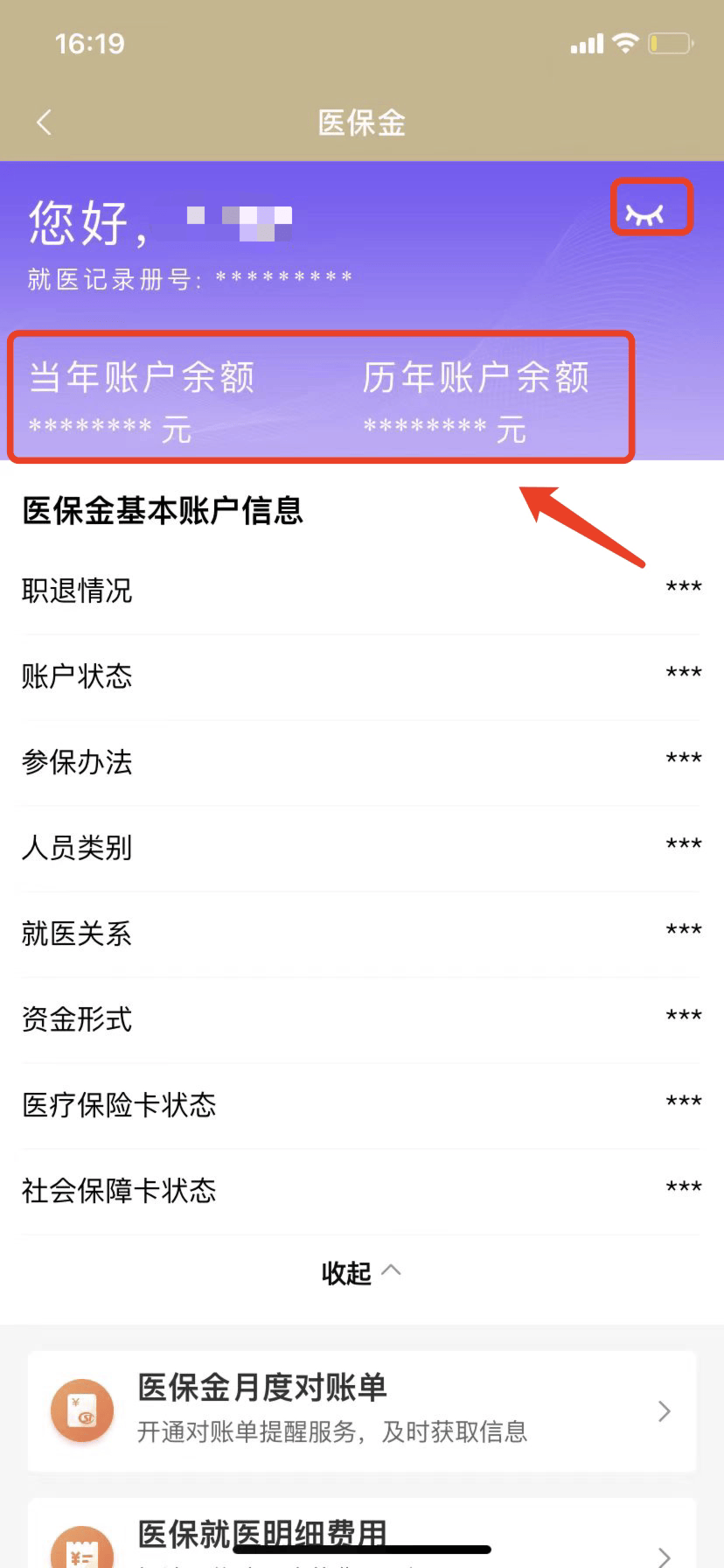 吉安最新医保卡的钱怎么微信提取方法分析(最方便真实的吉安医保卡怎么在微信提现方法)