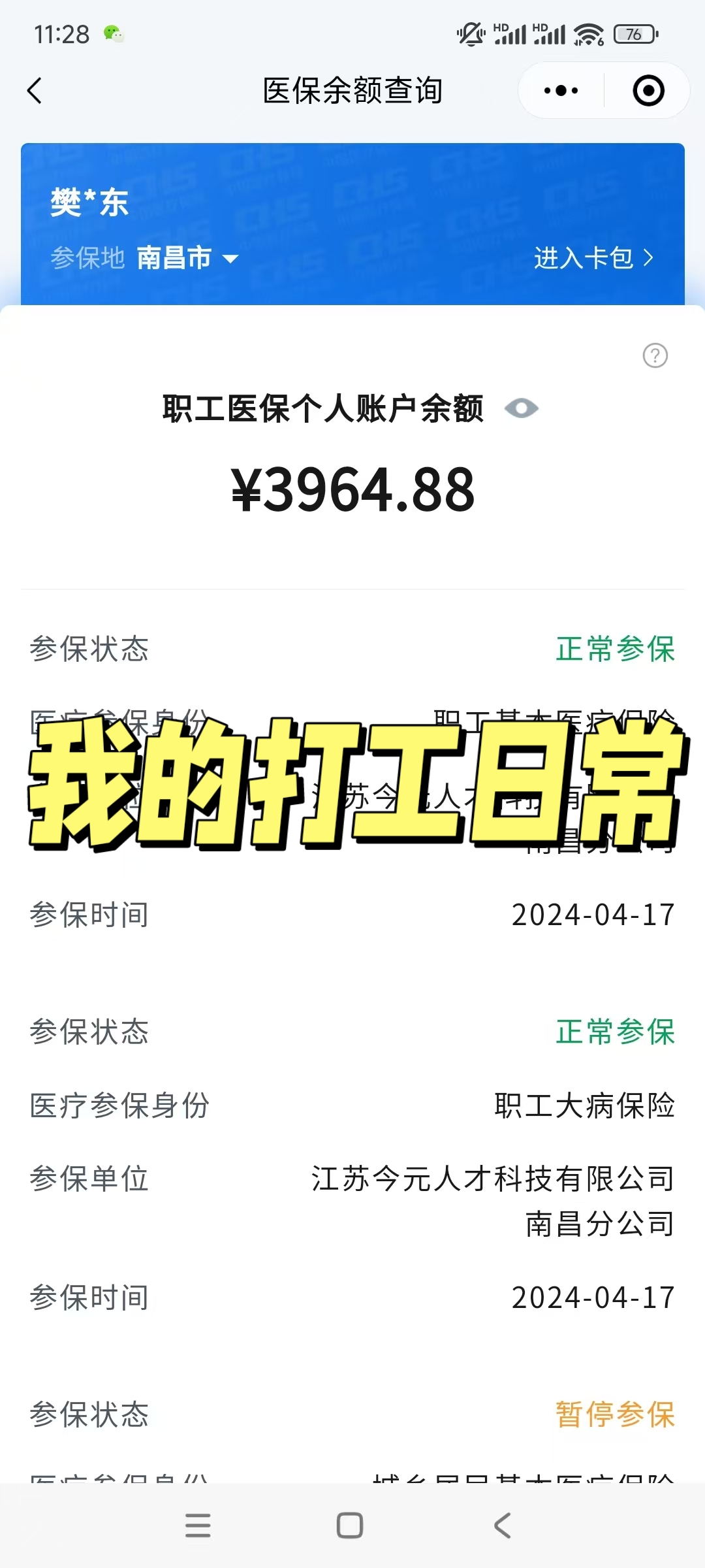 吉安最新医保余额网上提取方法分析(最方便真实的吉安医保余额网上提取流程方法)