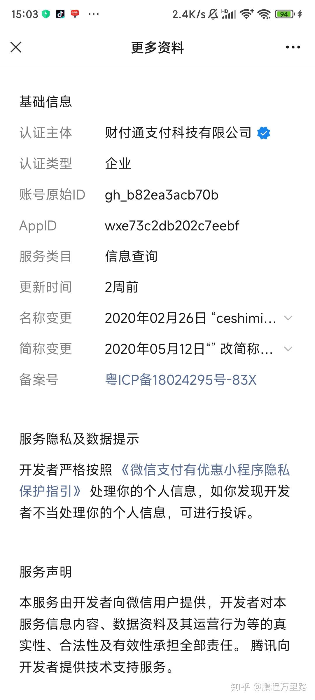 吉安最新爱聊怎么绑定微信提现方法分析(最方便真实的吉安爱聊怎么用方法)
