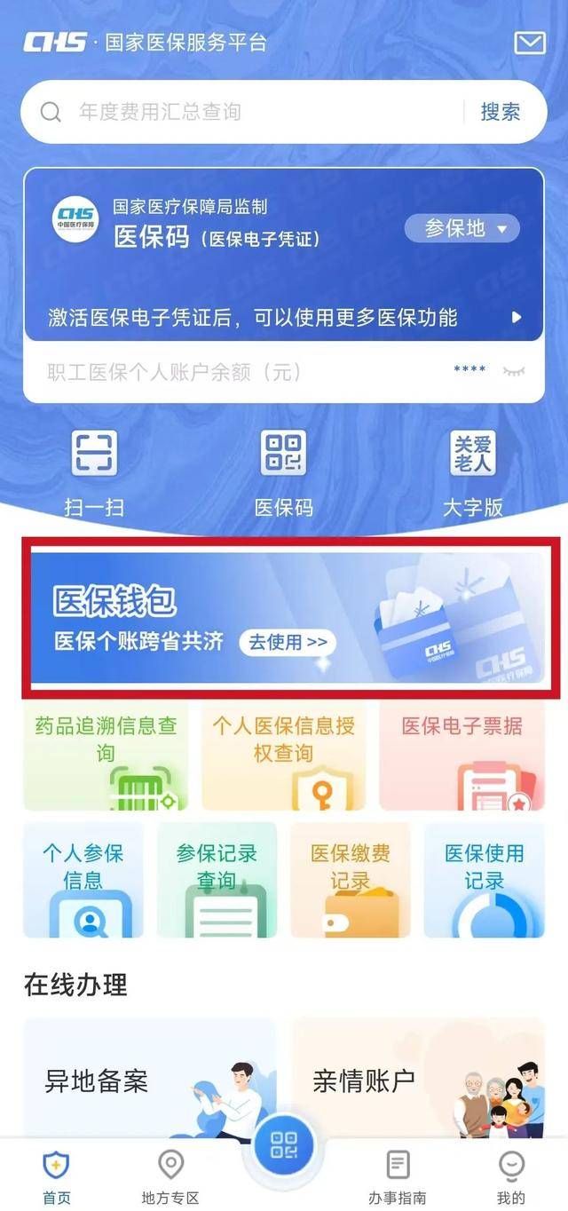 吉安最新微信支付可以绑定医保卡方法分析(最方便真实的吉安微信支付绑定医保卡能不能花方法)
