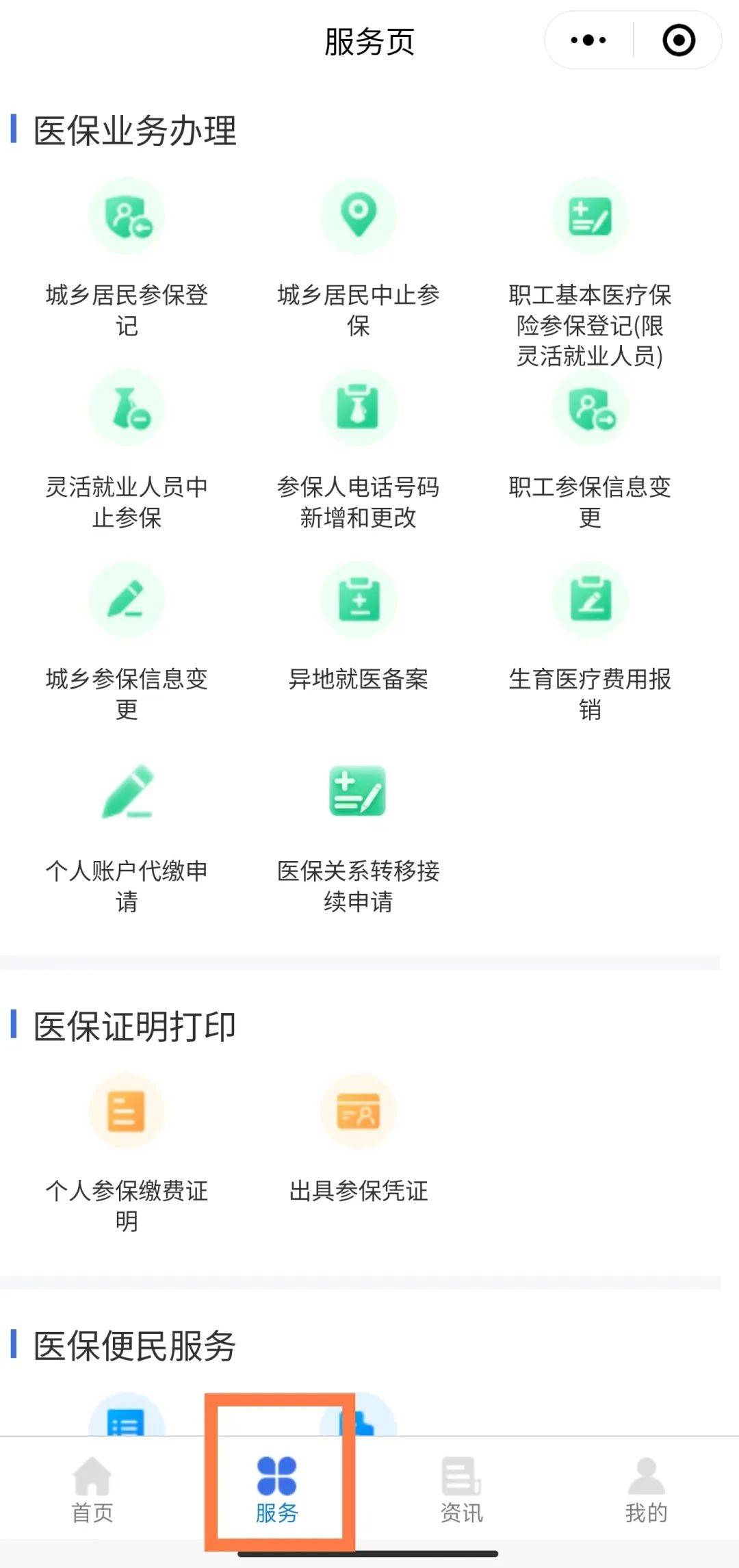 吉安最新医保卡怎么与微信绑定方法分析(最方便真实的吉安医保卡怎么与微信绑定的方法)