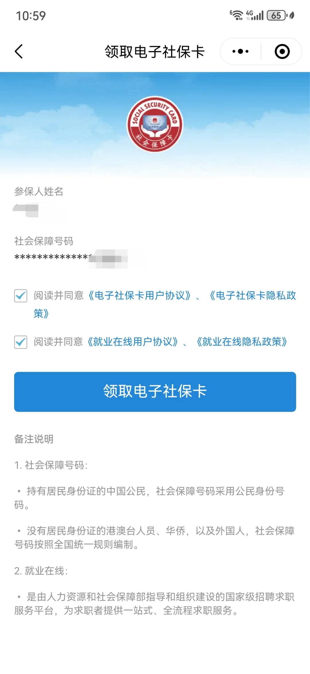 吉安最新医保卡怎么绑定到微信上方法分析(最方便真实的吉安医保卡怎么绑定手机微信方法)