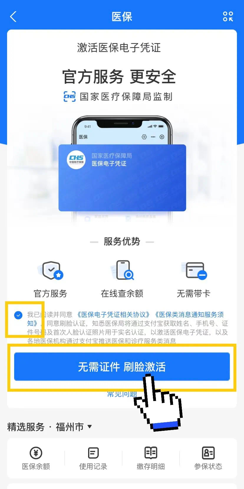 吉安最新医保卡提现app软件方法分析(最方便真实的吉安医保卡提现app软件唯欣qw413612兑现钱来方法)