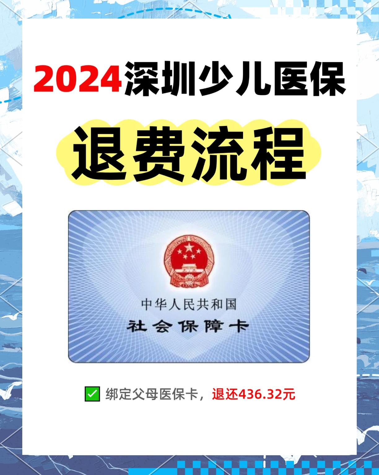 吉安最新深圳医保卡换现金联系方式方法分析(最方便真实的吉安深圳医保卡换新卡流程方法)
