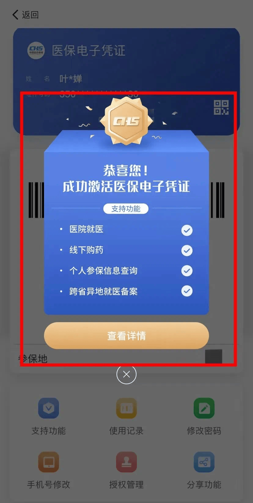 吉安最新医保套现会被发现吗方法分析(最方便真实的吉安医保套现会被发现吗安全吗方法)