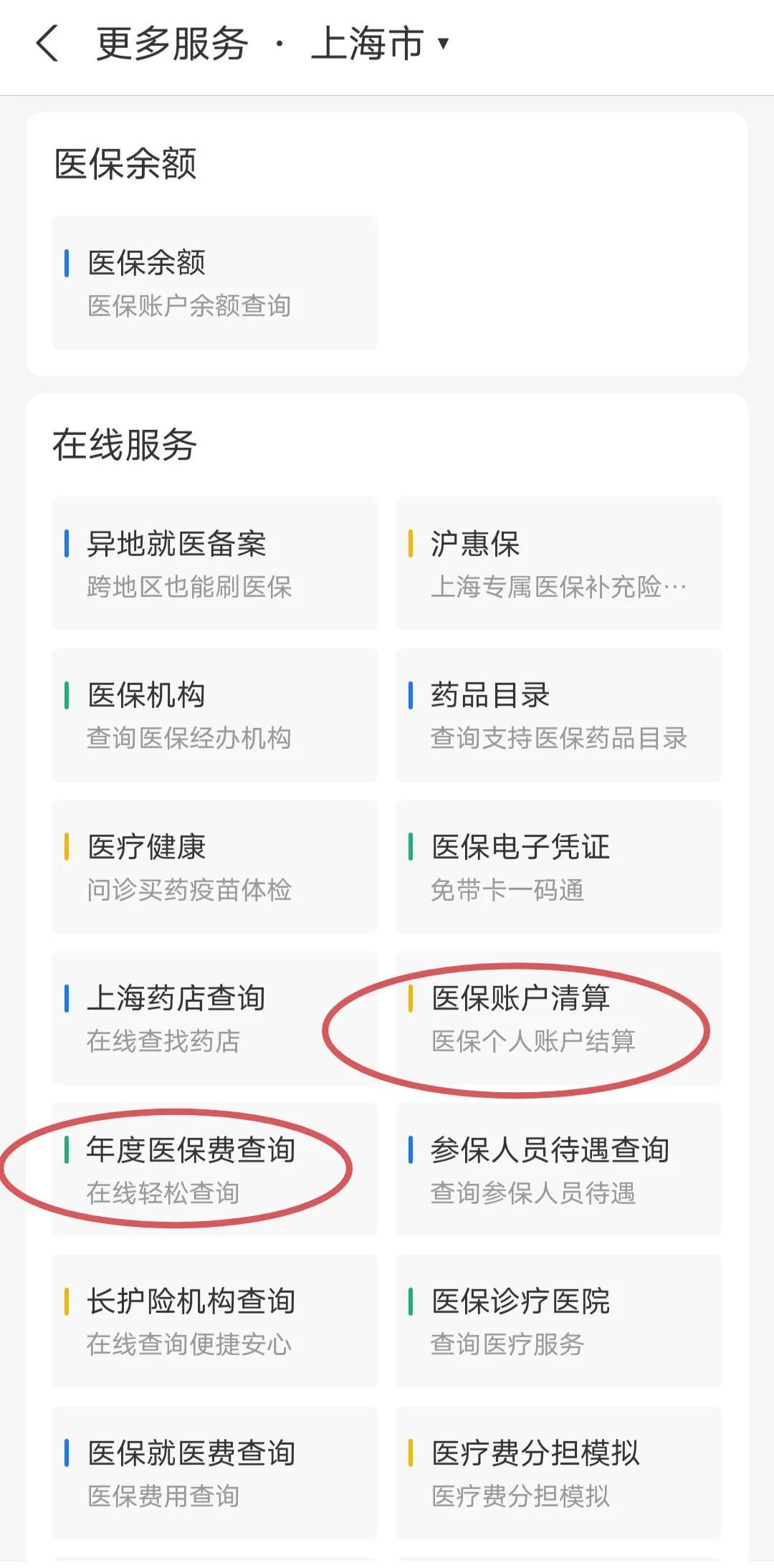 吉安最新个人医保卡余额查询方法分析(最方便真实的吉安个人医保卡余额查询为什么查不到方法)
