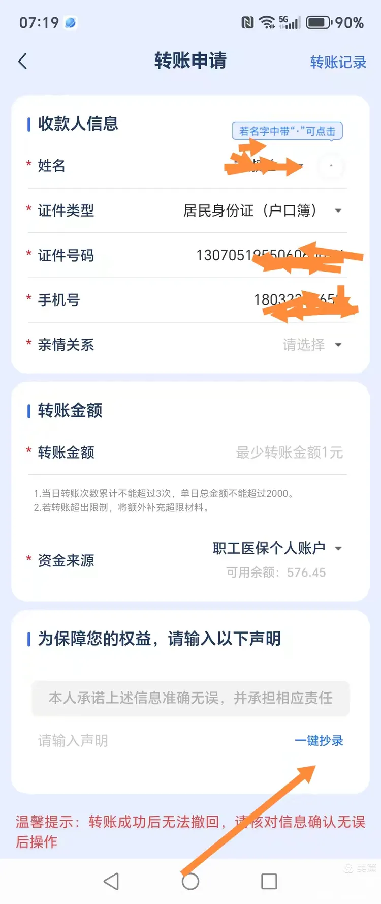 吉安最新怎么把医保卡的钱转到新的参保地方法分析(最方便真实的吉安如何将医保卡里的钱转入异地医保卡方法)