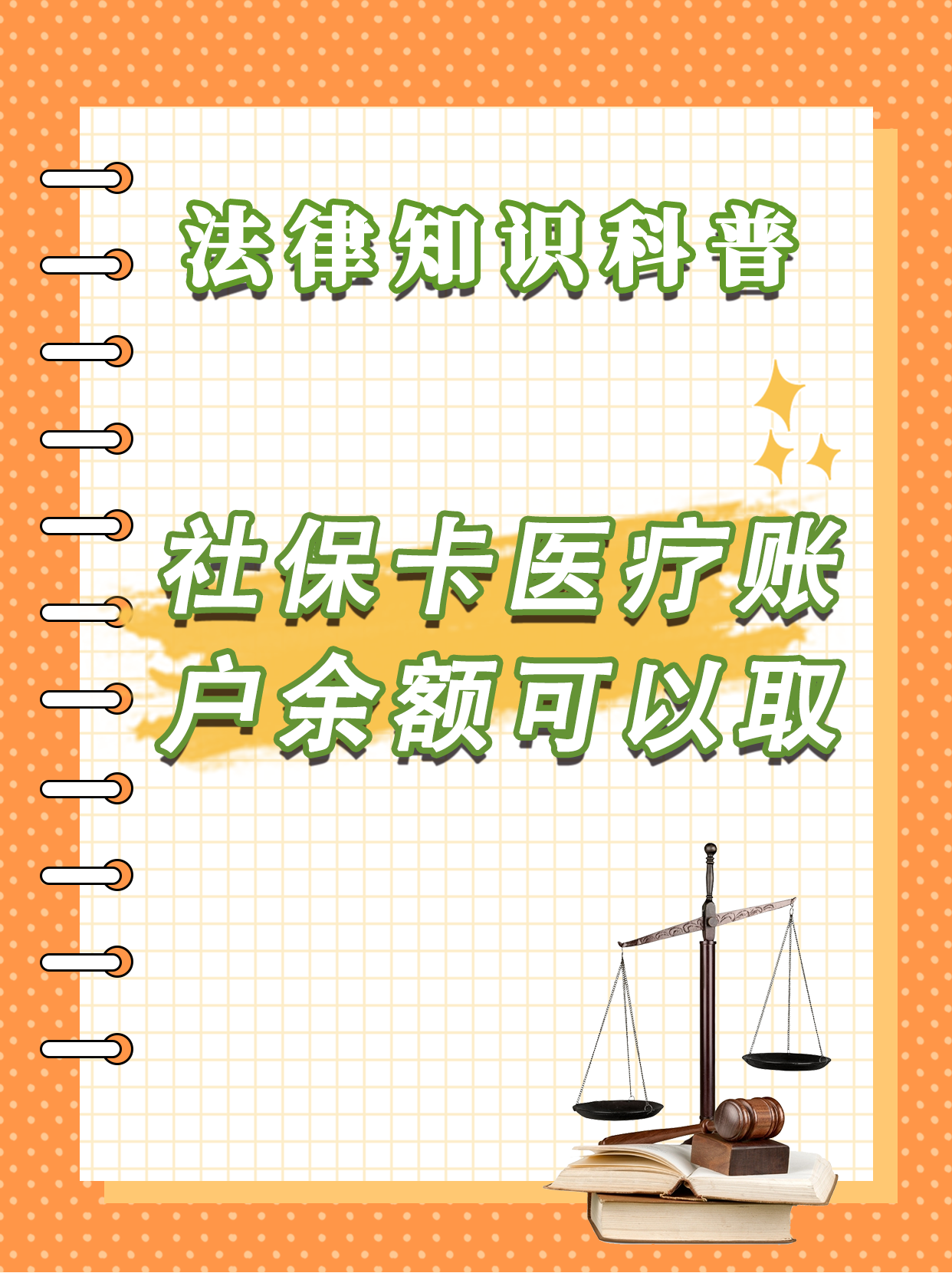 吉安最新医保钱能不能取出来方法分析(最方便真实的吉安医保钱能不能取出来,就开药方法)