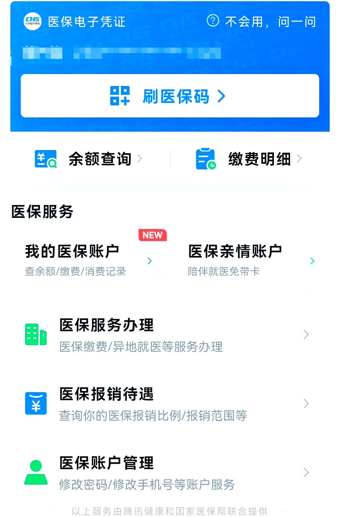 吉安最新微信怎么绑定电子医保卡方法分析(最方便真实的吉安微信怎么绑定电子医保卡小孩方法)