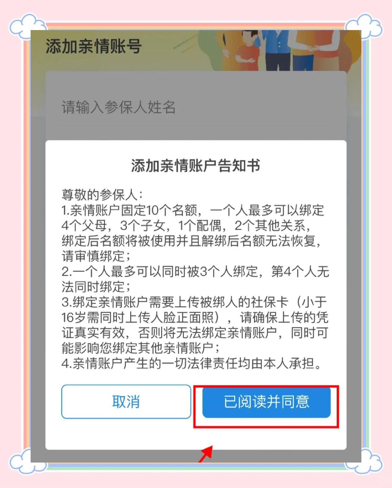吉安最新医保卡如何绑定亲情账户方法分析(最方便真实的吉安医保卡绑定亲情账户后怎么使用方法)