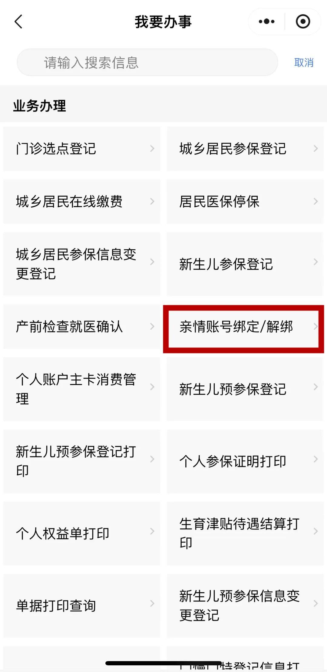 吉安最新医保卡能绑定微信吗方法分析(最方便真实的吉安医保卡能绑定手机微信吗方法)