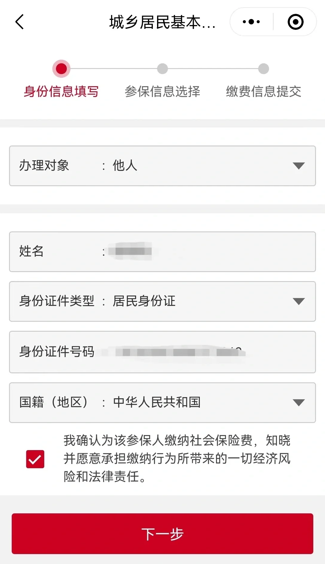 吉安最新微信医保小程序提现到账图方法分析(最方便真实的吉安微信小程序里的医保电子凭证能提现是真的吗方法)
