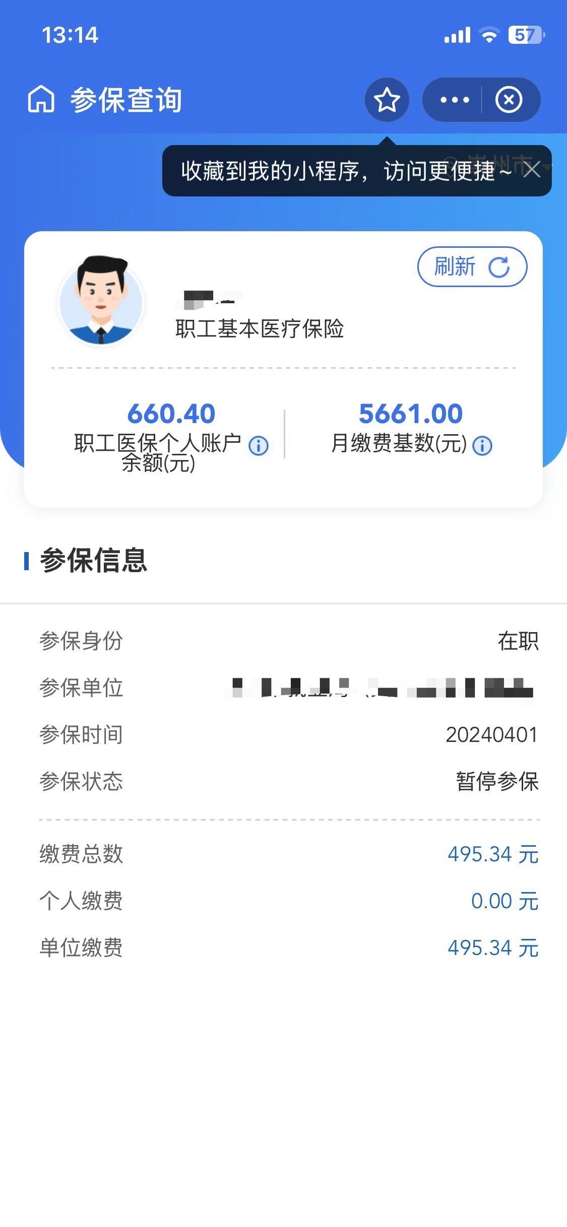吉安最新个人医保账户余额怎么提取方法分析(最方便真实的吉安个人医保账户余额怎么提取出来方法)