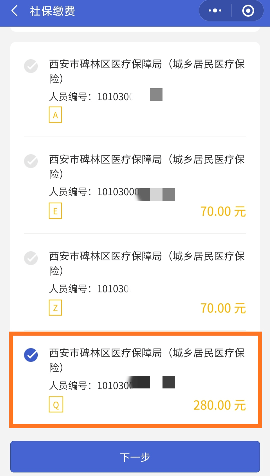 吉安最新医保超过24小时还能报销吗方法分析(最方便真实的吉安医保卡24小时之内没交上还能报销吗方法)