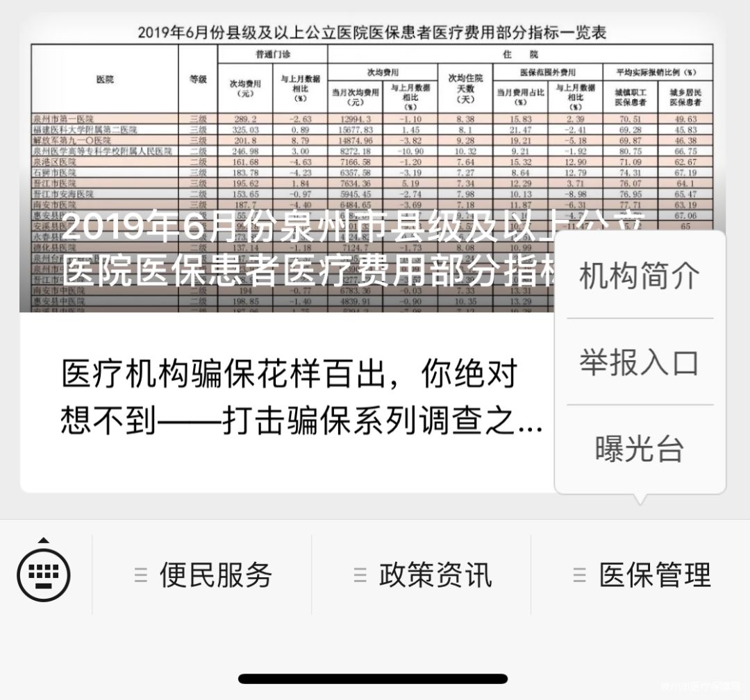 吉安最新医保套现24小时微信方法分析(最方便真实的吉安医保套现24小时微信已停保方法)
