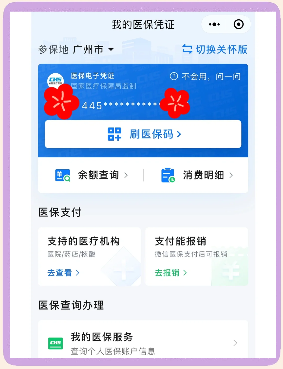 吉安最新医保卡怎么绑定微信使用方法分析(最方便真实的吉安怎么绑定医保卡到微信方法)