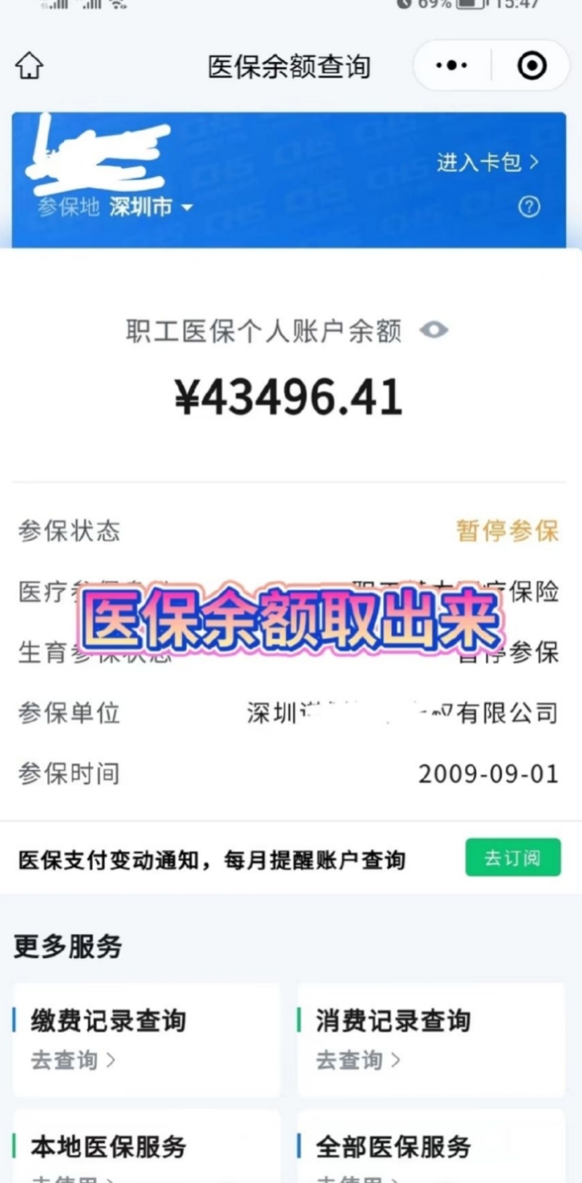 吉安最新医保卡网上提取现金方法方法分析(最方便真实的吉安医保怎么提取现金方法)