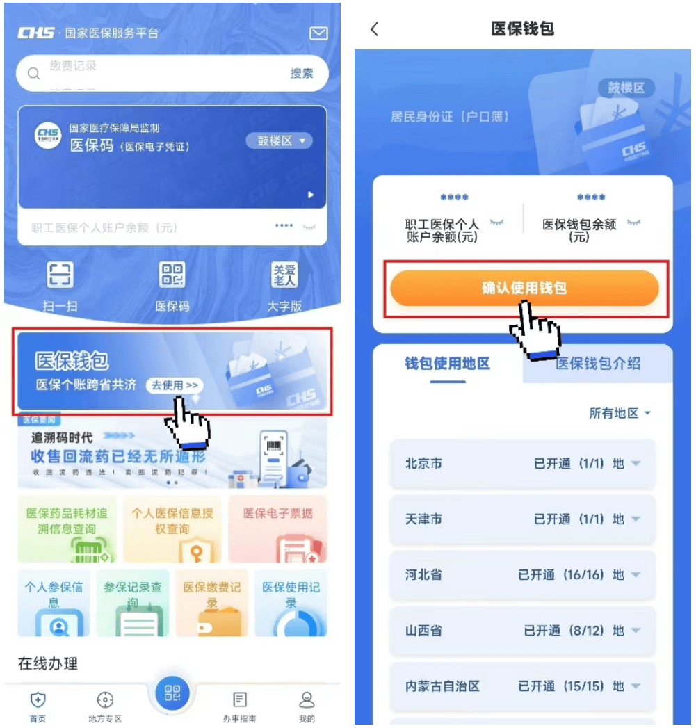 吉安最新医保卡钱转到微信步骤方法分析(最方便真实的吉安如何将医保卡的钱转入银行卡方法)