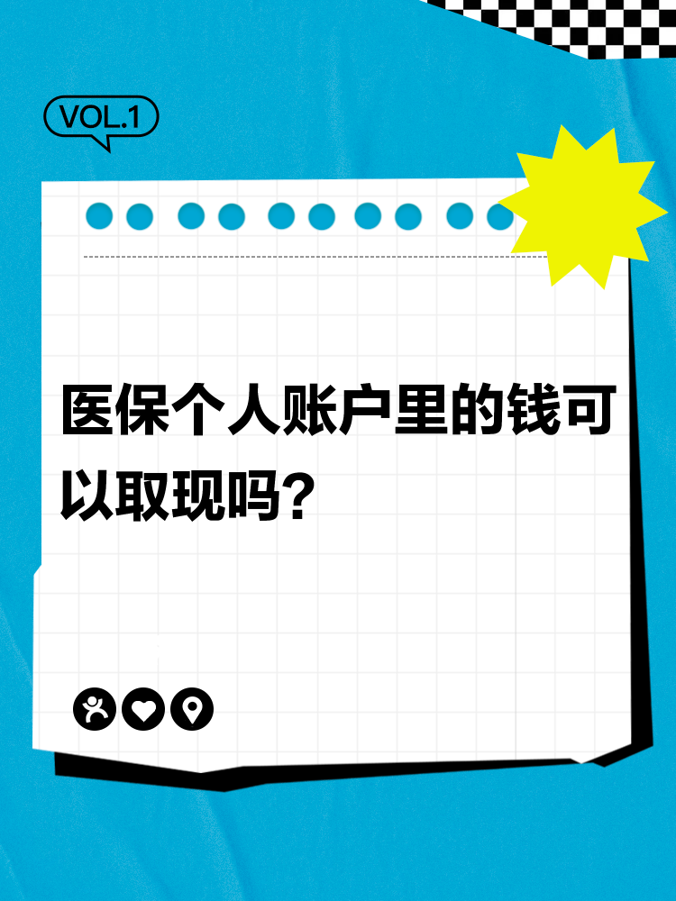 吉安最新医保账户怎么取出方法分析(最方便真实的吉安怎么取出医保卡余额方法)