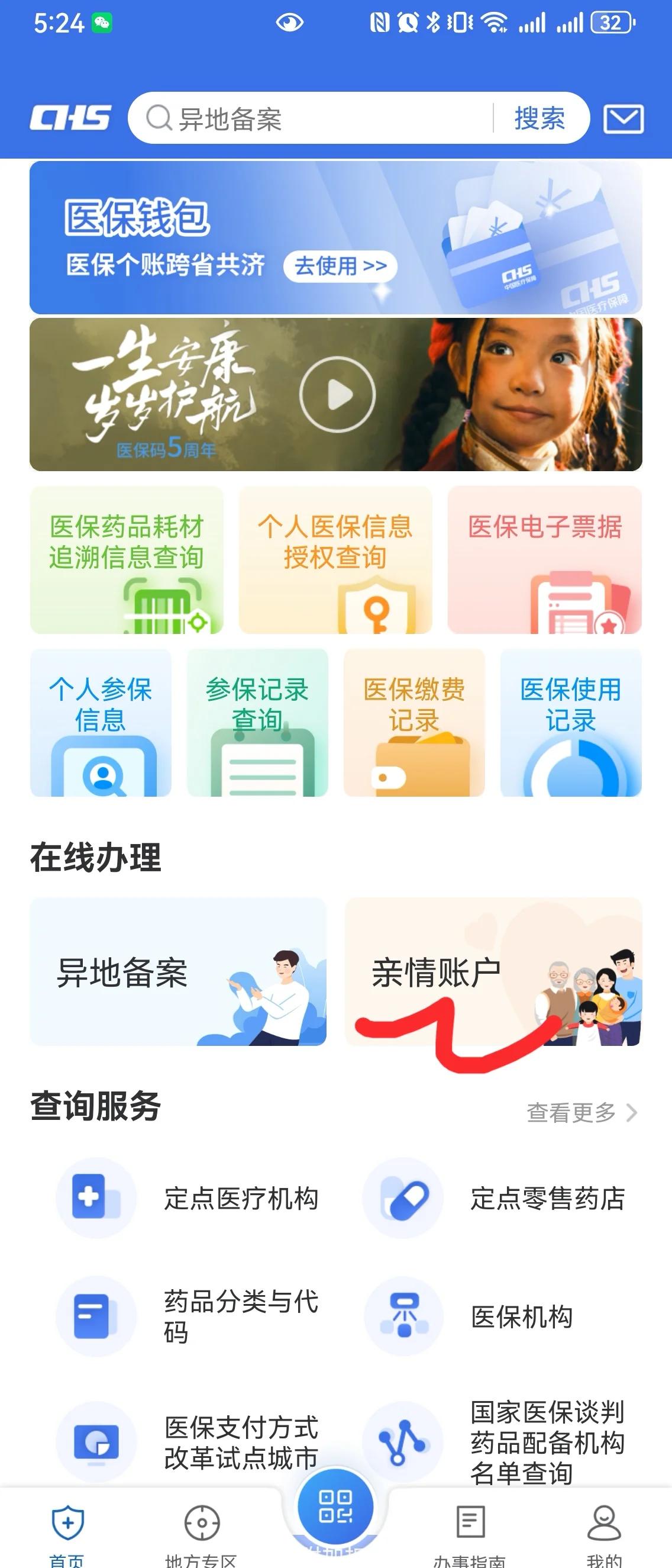 吉安最新手机绑定医保卡步骤方法分析(最方便真实的吉安怎样用手机绑定医保卡方法)